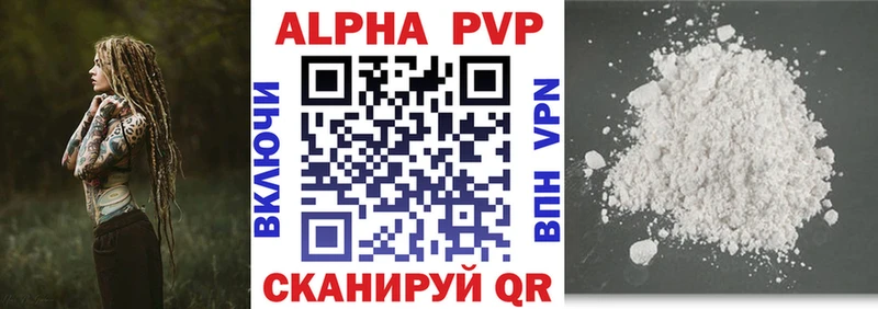 Купить где  Бобров  Alpha-PVP СК КРИС 