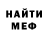 МЕТАДОН кристалл Sveta Smith