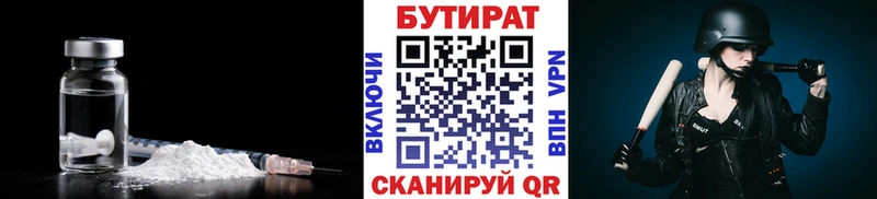 Купить закладки  Бобров  БУТИРАТ BDO 