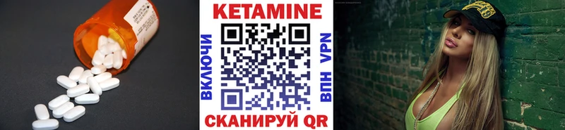 Кетамин ketamine  Купить  Бобров 