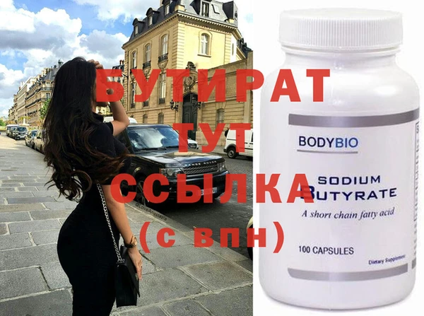 мяу мяу кристалл Белоозёрский