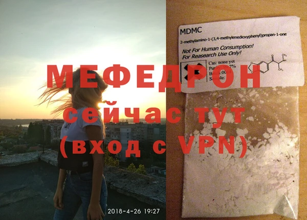 мяу мяу кристалл Белоозёрский