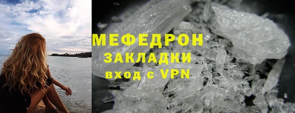 мяу мяу кристалл Белоозёрский