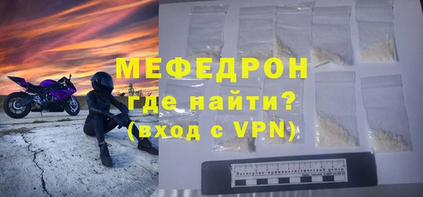мяу мяу кристалл Белоозёрский