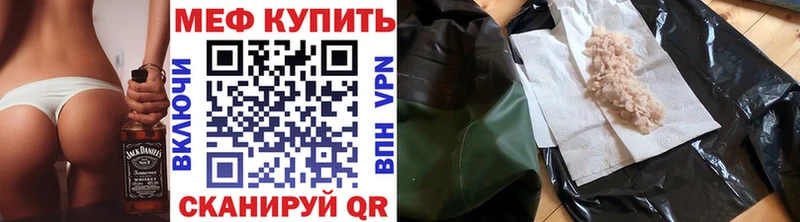 МЕФ VHQ  Купить закладки  Бобров 