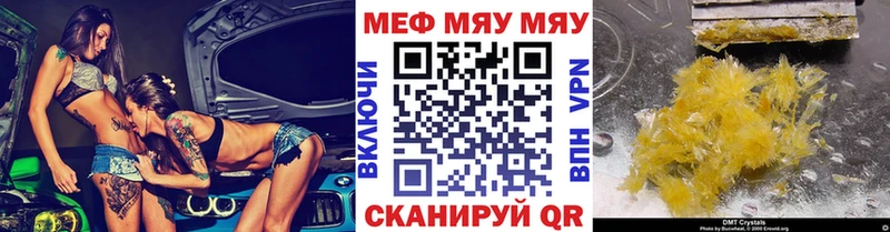 МЕФ кристаллы Бобров