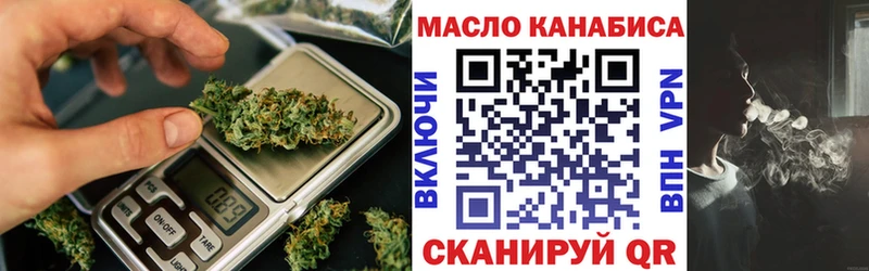 ТГК вейп с тгк  Купить закладки  Бобров 